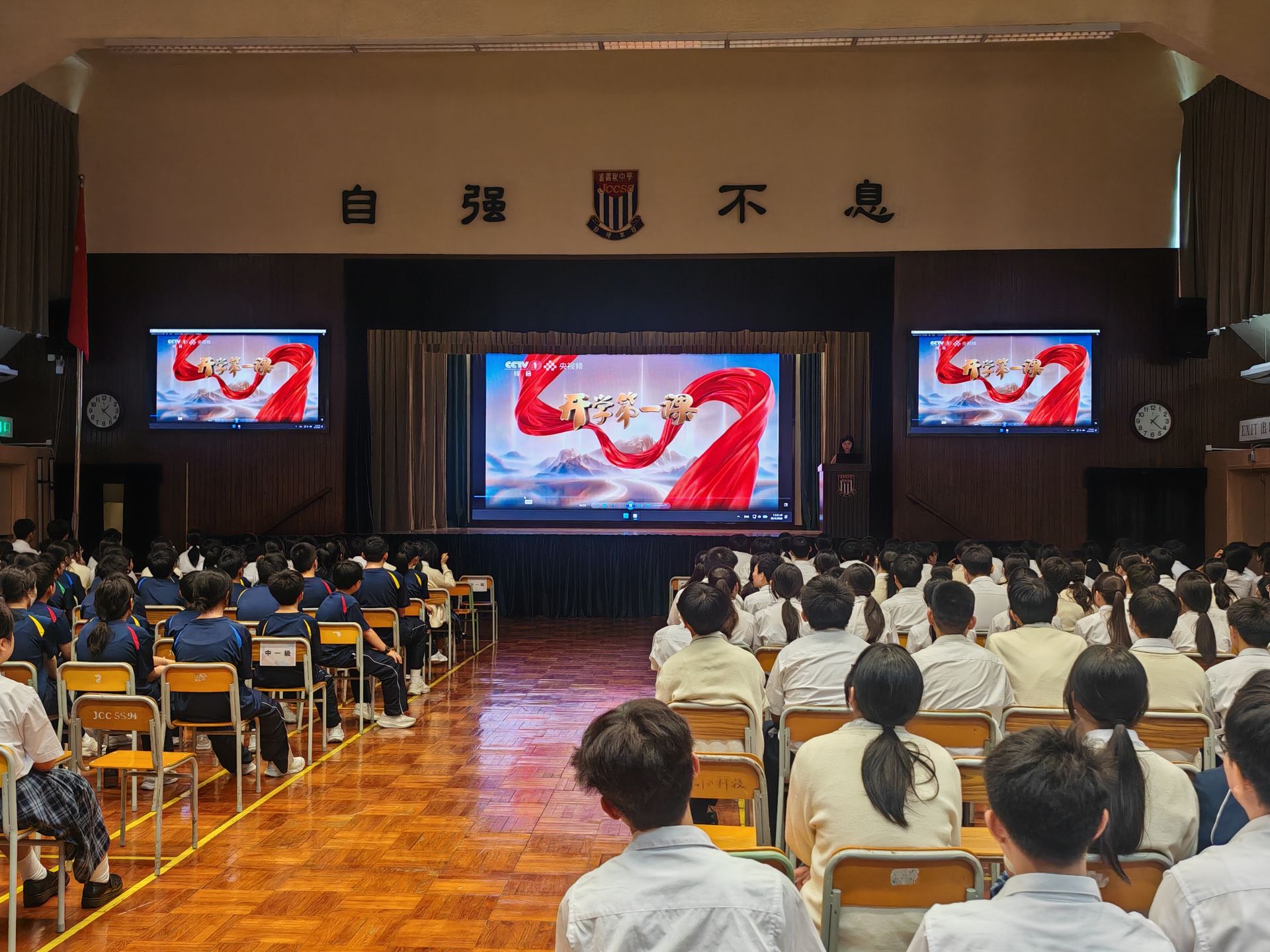 2026/27年度 國情學習周