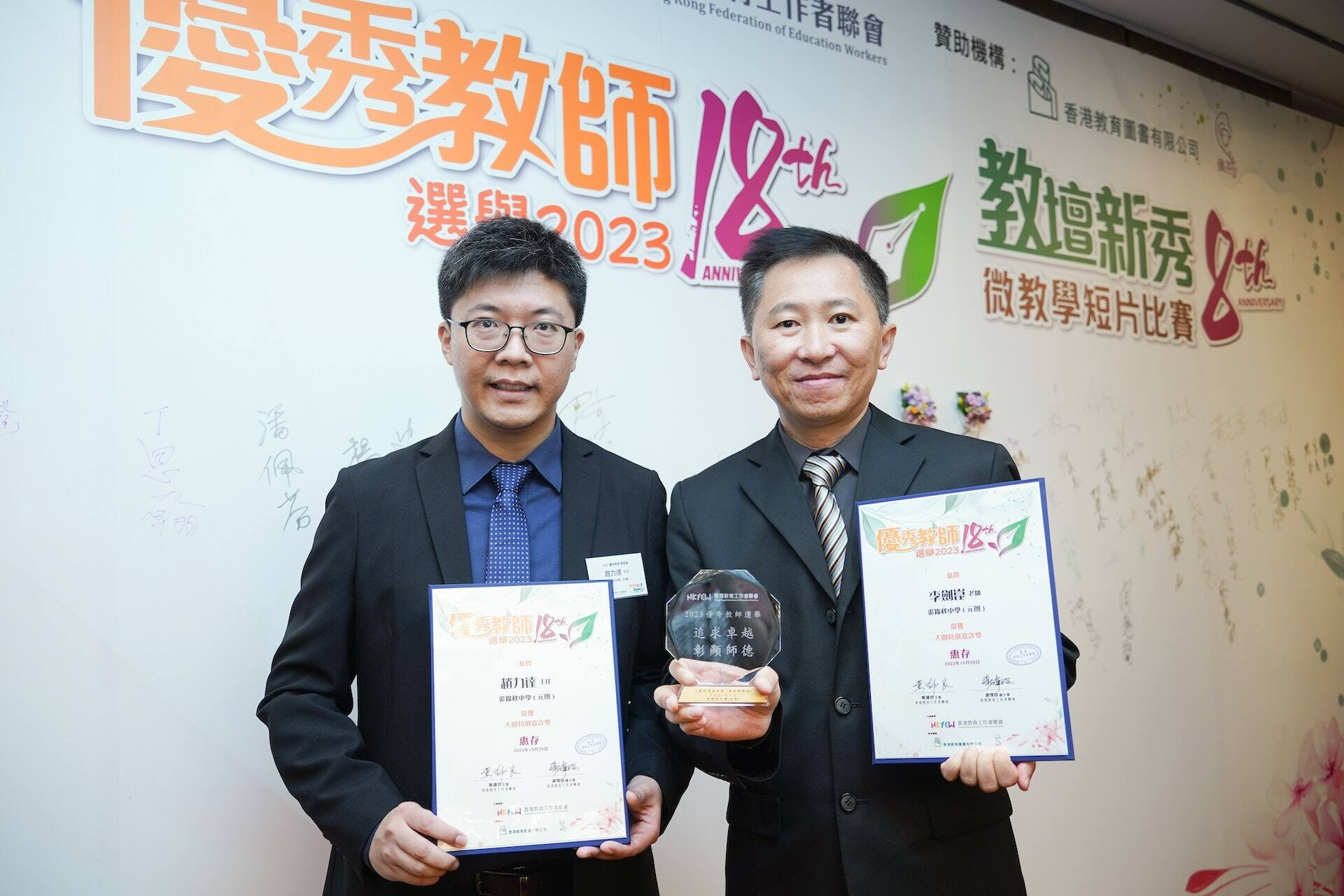 本校趙力達老師和李劍崑老師獲得第18屆優秀教師選舉創新教學組「特選嘉許獎」