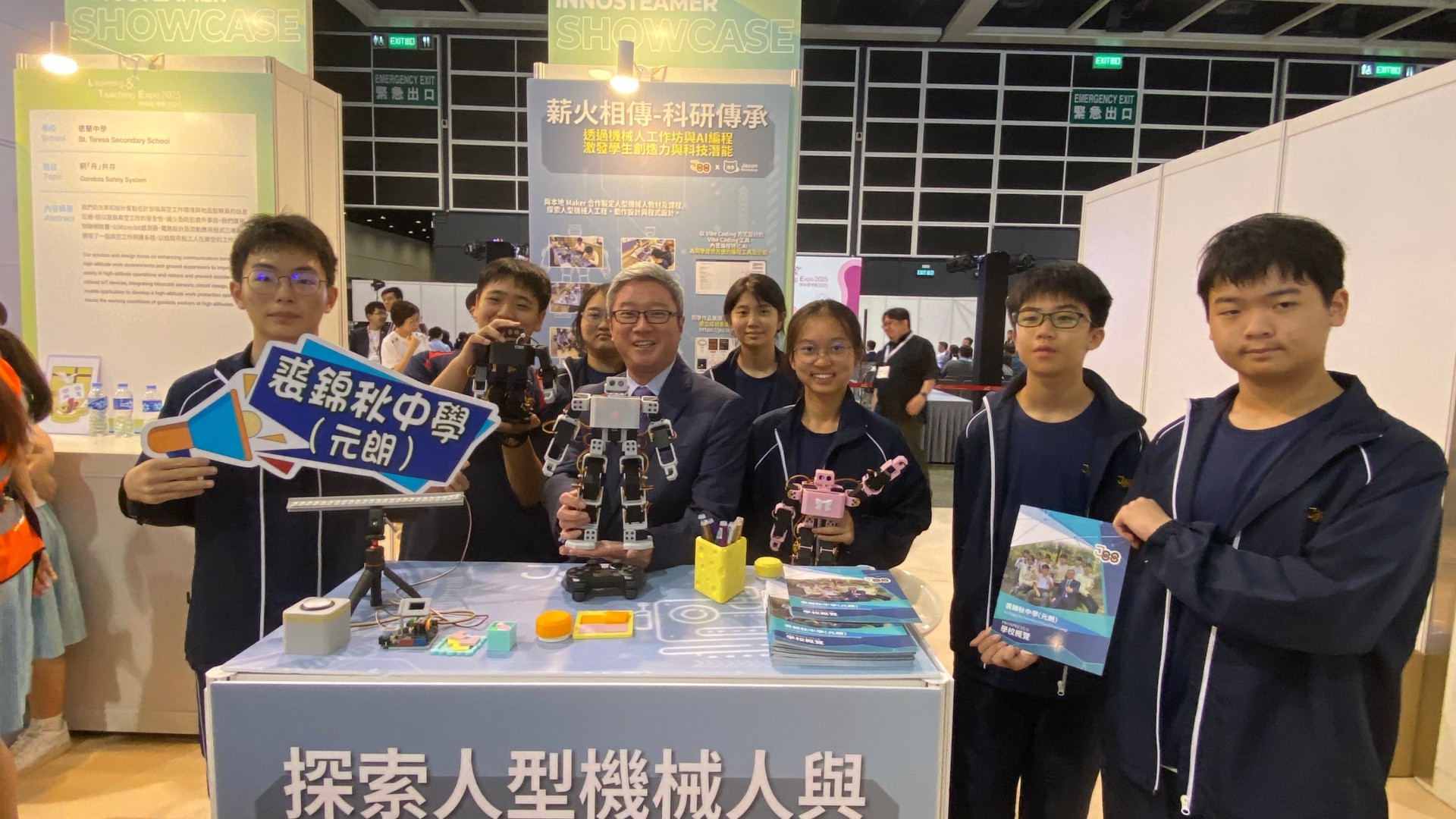 學與教博覽2025_innoSTEMer