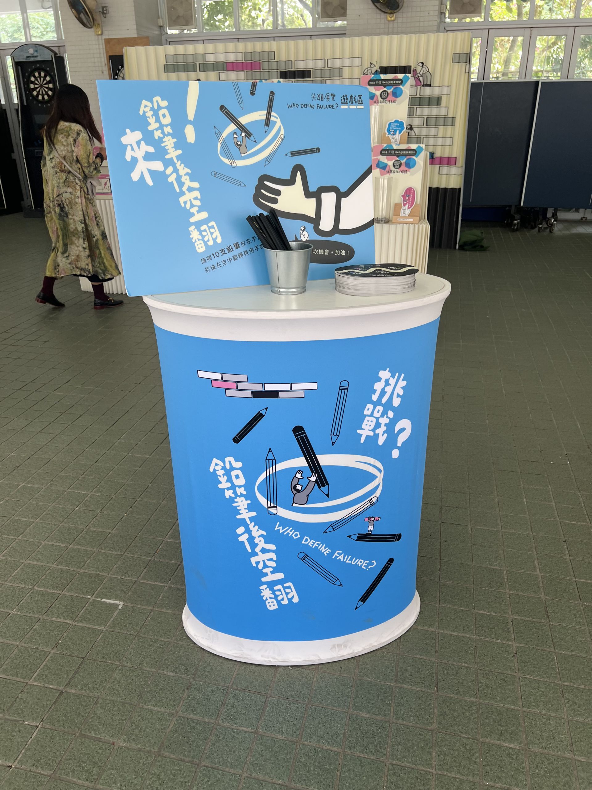 「破折號」展覽