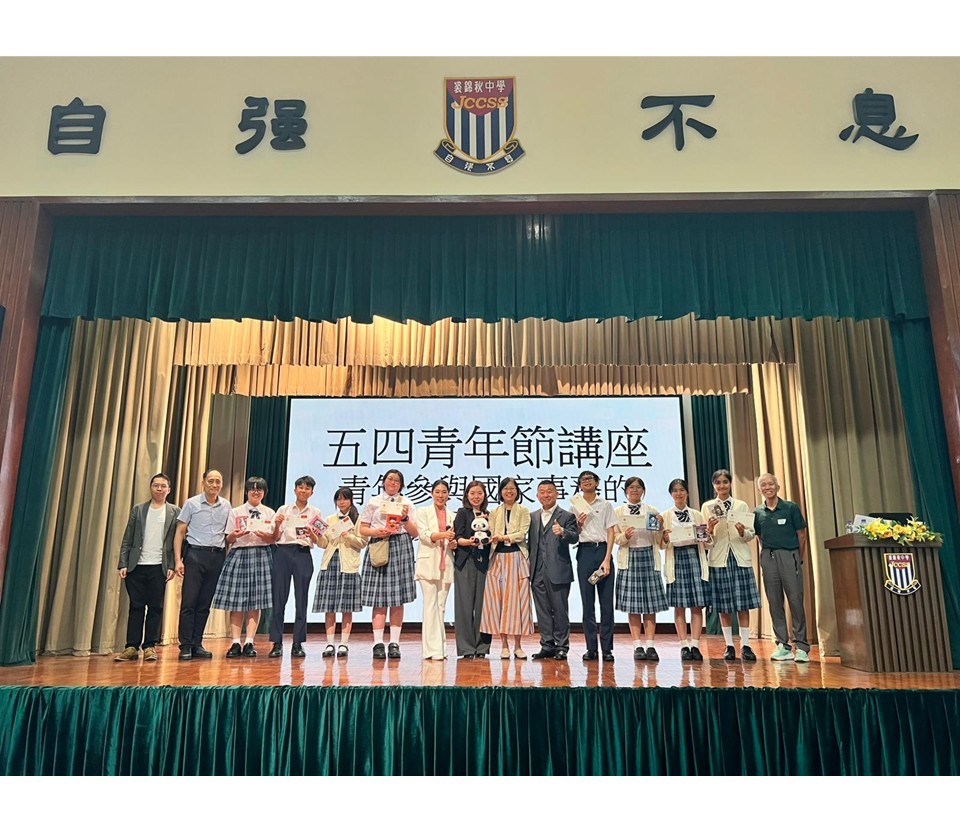 五四青年節講座