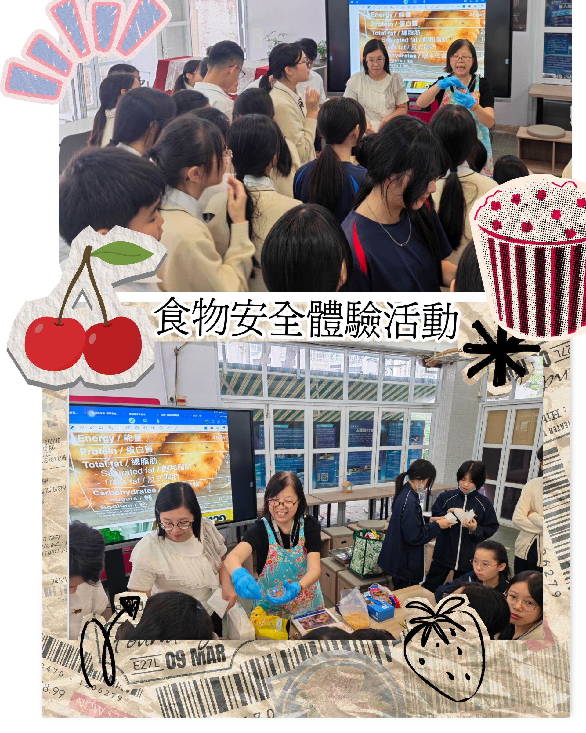 安全及健康周